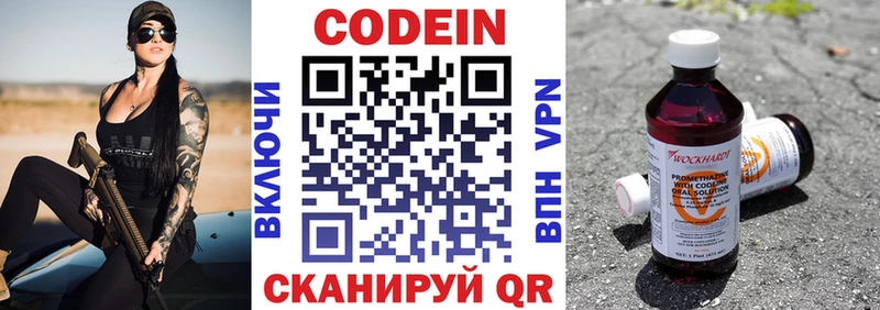 Кодеин напиток Lean (лин)  наркошоп  Макарьев 